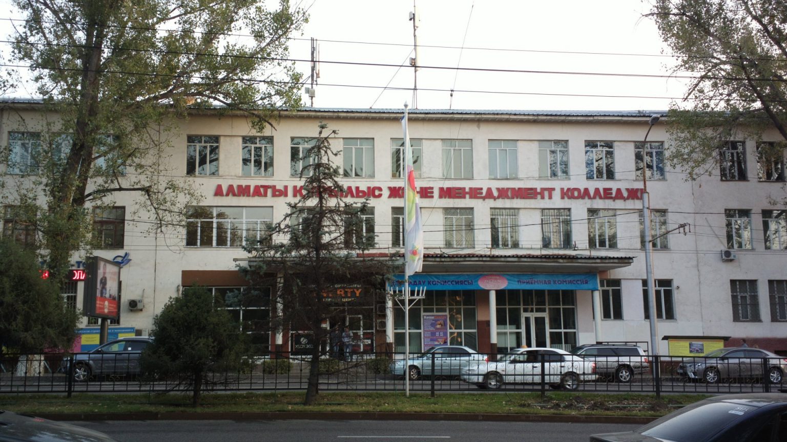 Усиевича колледж архитектуры и строительства