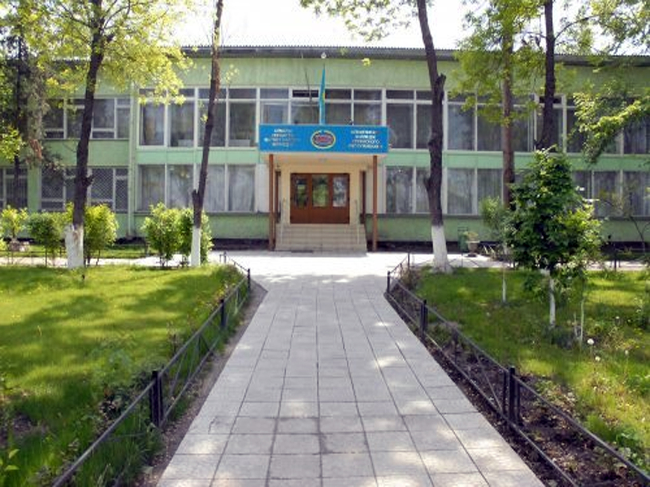 Алматинский колледж сервисного обслуживания ПЛ №1 (АКСО)