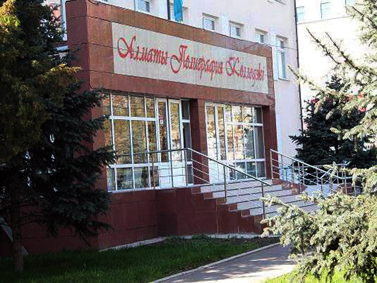 Алматинский полиграфический колледж АПК (ПЛ №5)