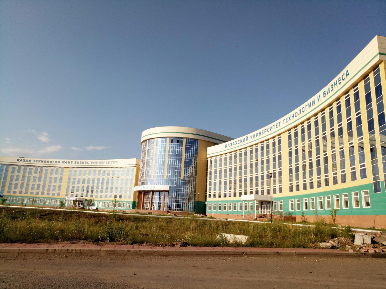 Колледж Казахского университета технологии и бизнеса