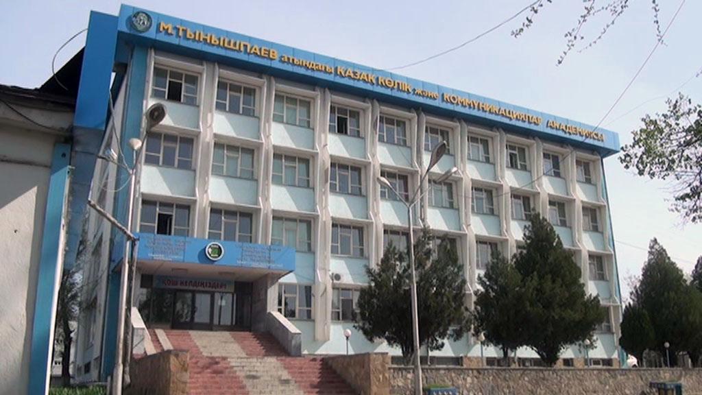 Шымкентский транспортный колледж КазАТК Тынышпаева