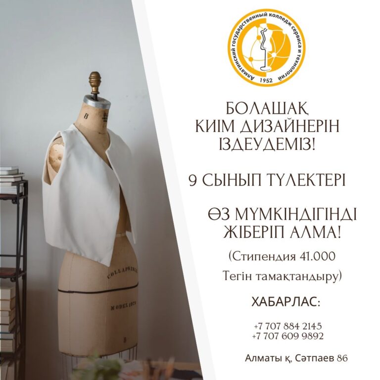 Все колледжи Казахстана (smart nation) - Гранты, отзывы, жми!