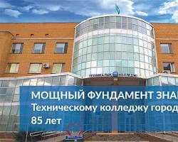 Чунджинский политехнический колледж ЧПК