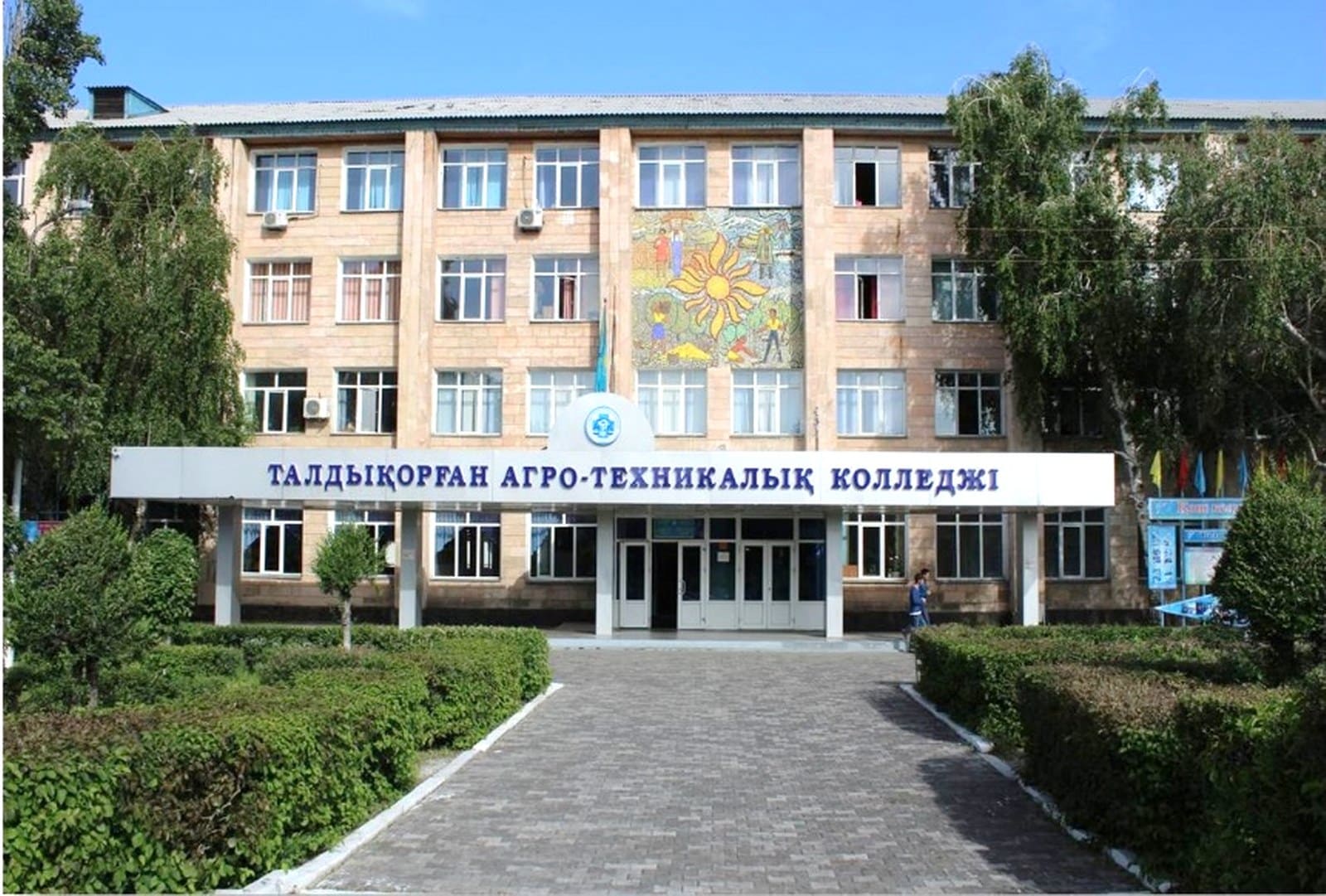 Талдыкорганский агро-технический колледж ТАТК Талдыкорганский агро-технический колледж ТАТК
