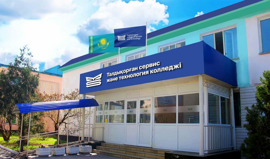 Талдыкорганский колледж сервис и технологий КСиТ Талдыкорганский колледж сервис и технологий КСиТ