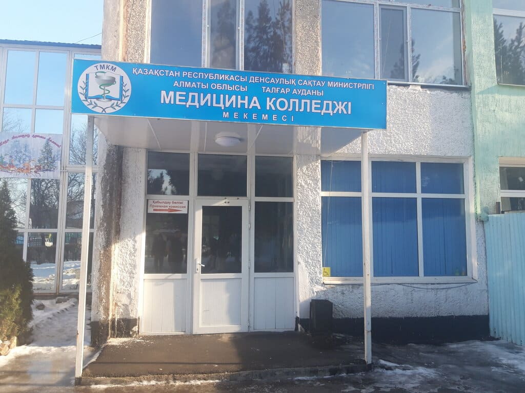 Талгарский медицинский колледж ТМК Талгарский медицинский колледж ТМК